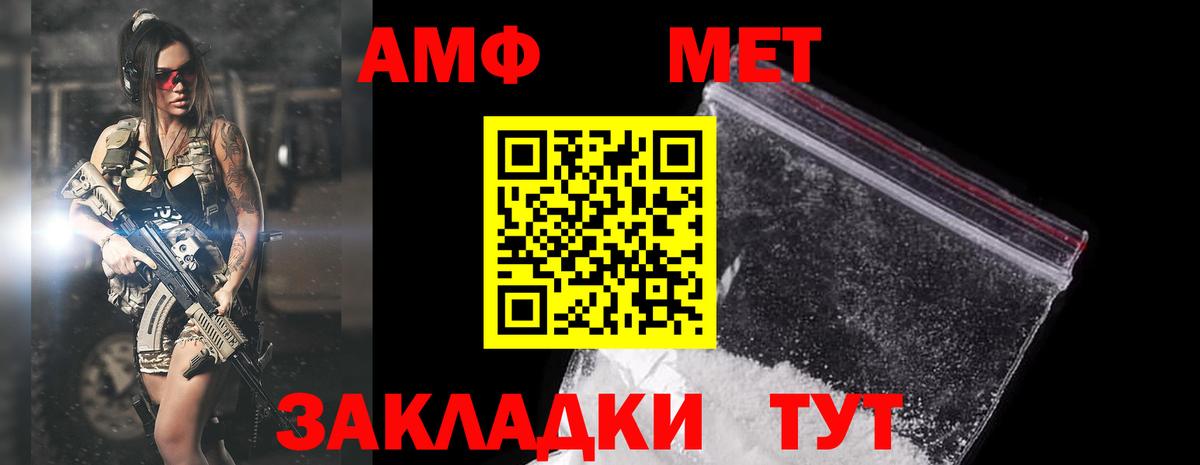Амфетамин  Вход с VPN  Киров  АМФ VHQ  Амфетамин 