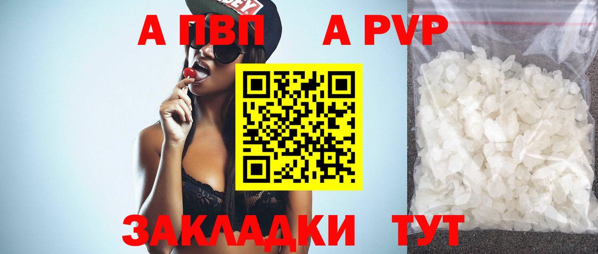 Alpha-PVP СК КРИС Киров