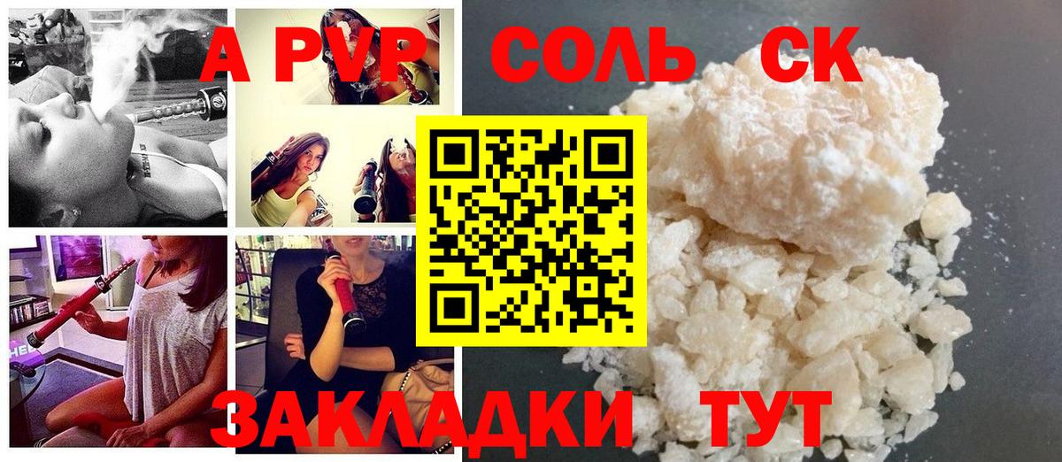 Киров  Альфа ПВП кристаллы  Альфа ПВП СК  Альфа ПВП СК КРИС  Вход с VPN 