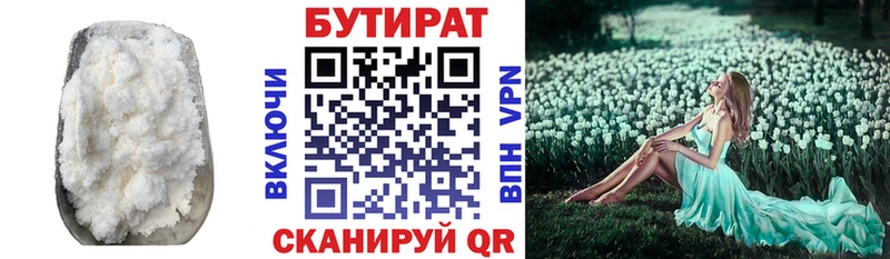 Бутират BDO 33%  Киров 