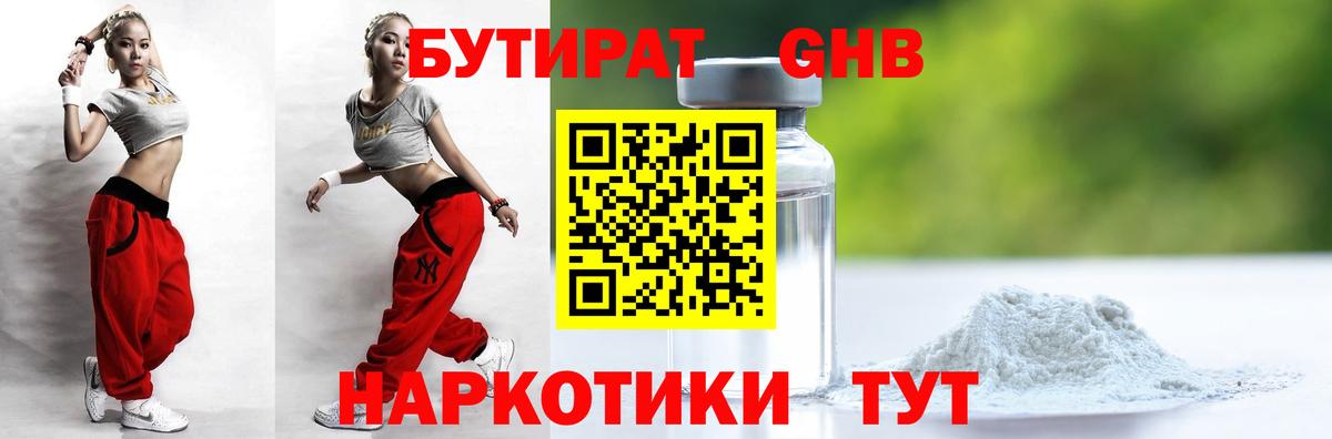 Киров  Бутират BDO  Вход с VPN 