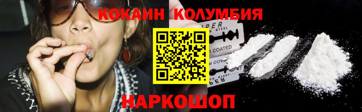Киров  Кокаин Эквадор  COCAIN FishScale  COCAIN  Вход с VPN 