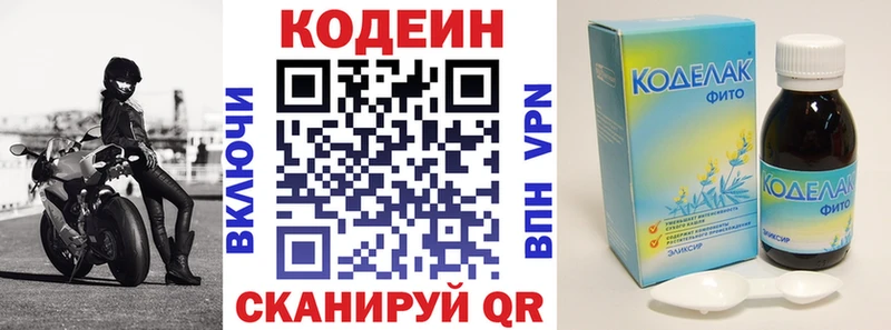 купить   Киров  Кодеин напиток Lean (лин) 