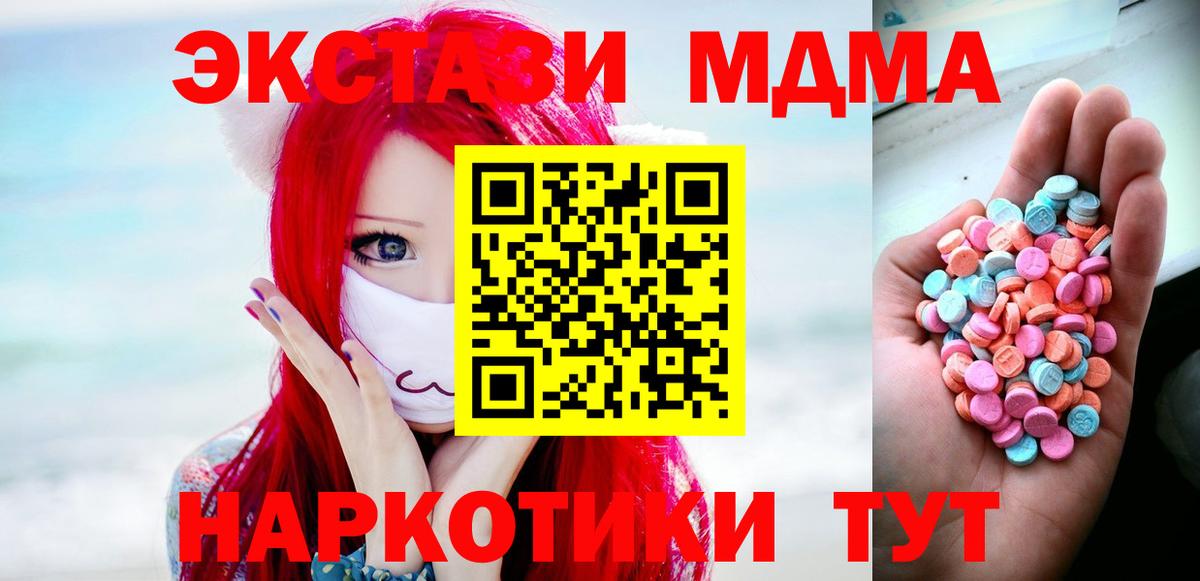 Киров  Ecstasy  Вход с VPN  ЭКСТАЗИ 99% 