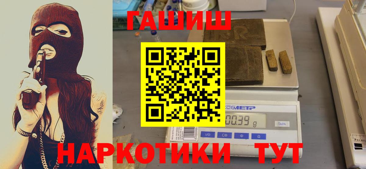 ГАШ  ГАШ гарик  Вход с VPN  ГАШИШ хэш  Киров 