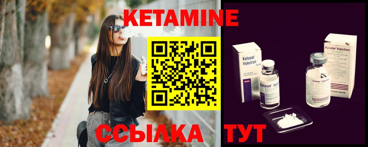 КЕТАМИН ketamine Киров
