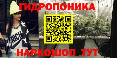 гидропоника Ливны