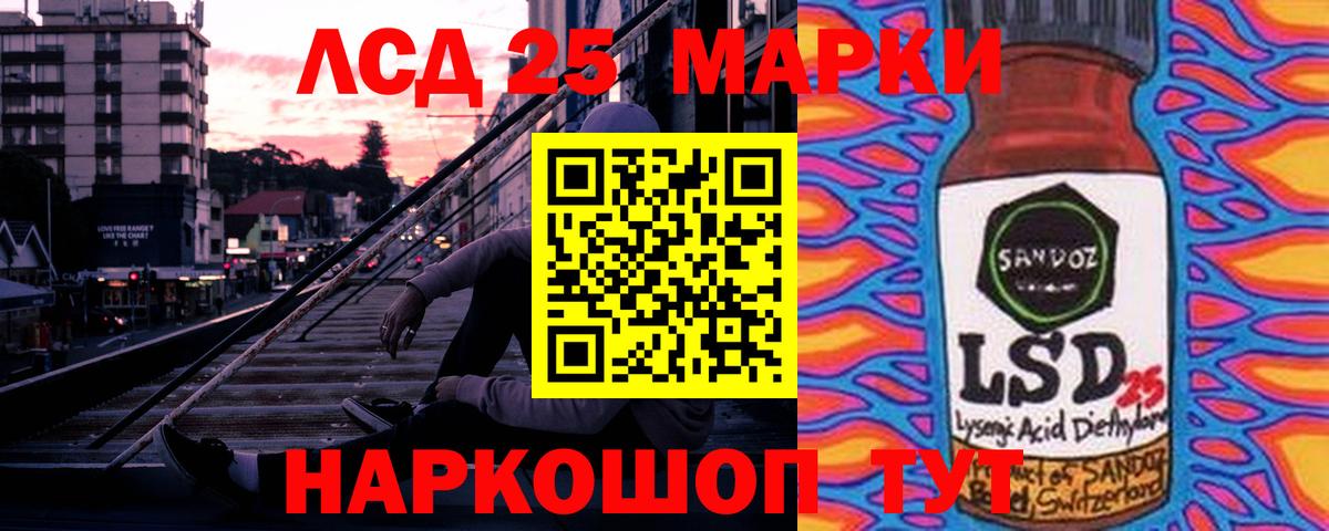 LSD-25 экстази кислота Киров