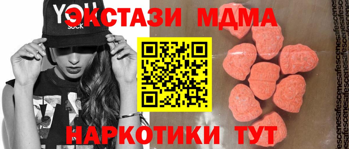 Киров  МДМА молли  Вход с VPN  MDMA кристаллы 