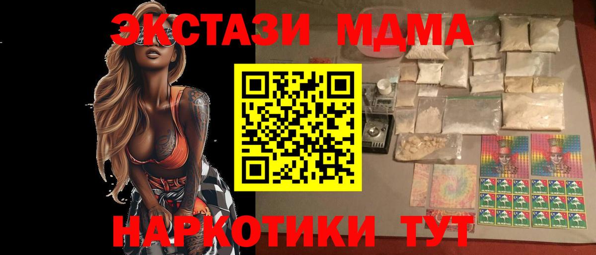 МДМА молли Киров