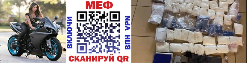МЕФ мяу мяу  Киров 