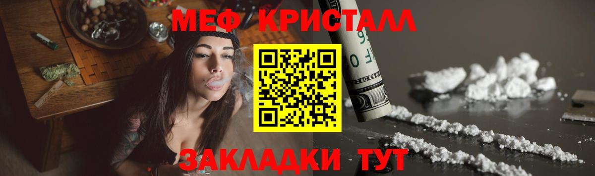 МЯУ-МЯУ мяу мяу  Вход с VPN  МЕФ  Меф кристаллы  Киров  МЕФ 
