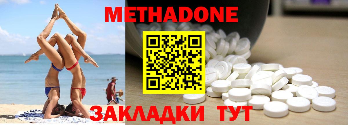 Метадон мёд Киров