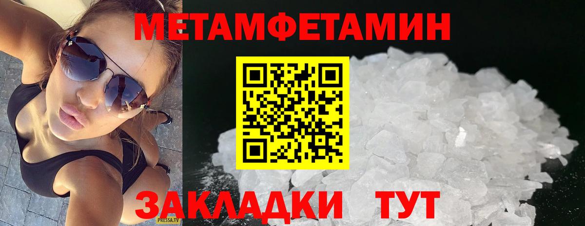 Киров  Первитин Декстрометамфетамин 99.9%  Первитин  Вход с VPN 