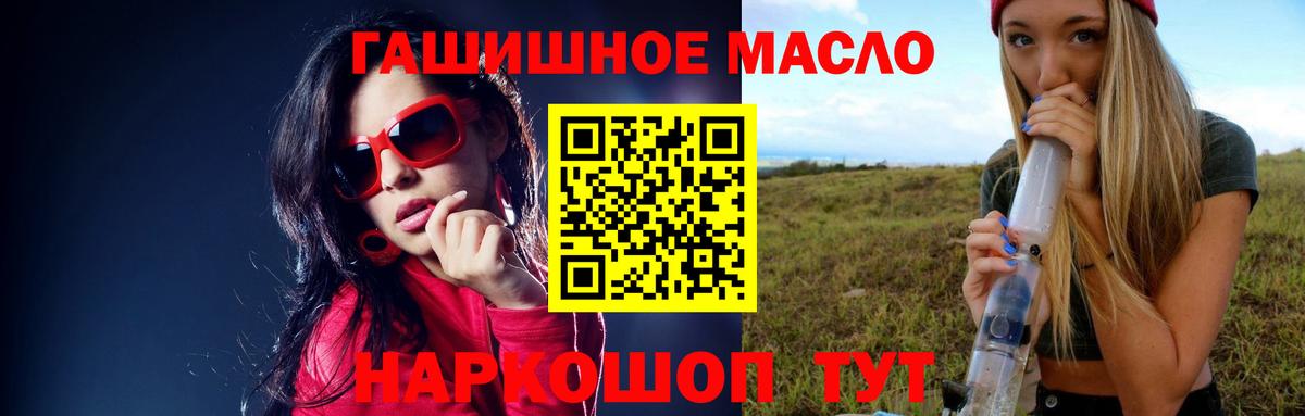 купить  сайты  Дистиллят ТГК концентрат  Вход с VPN  Киров 